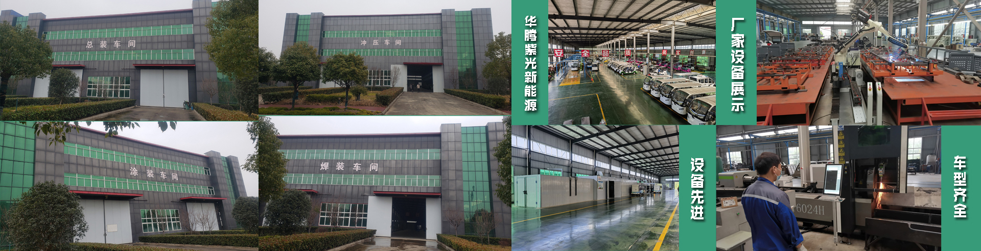 公司简介